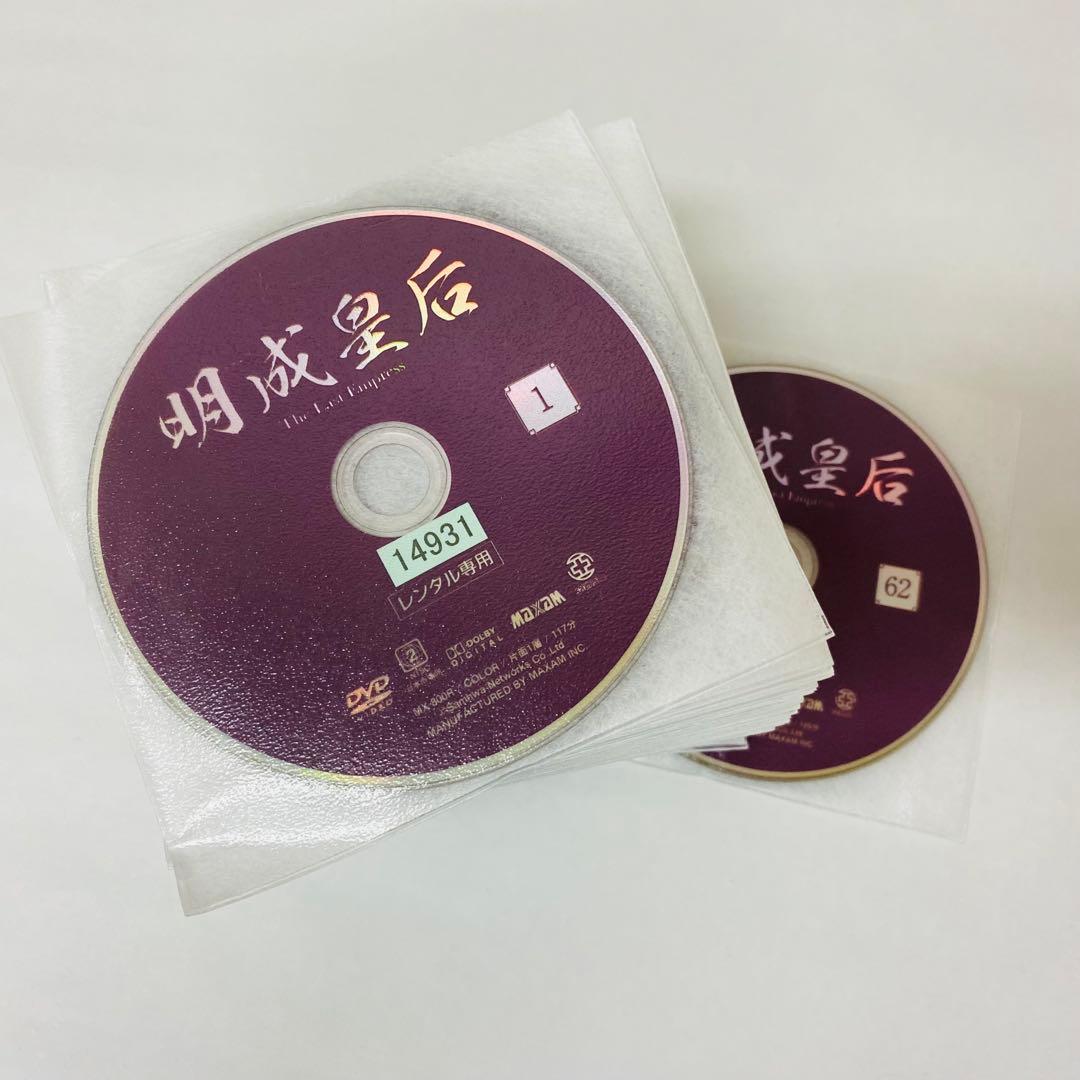 明成皇后　DVD全巻セット　全62巻　アジアドラマ