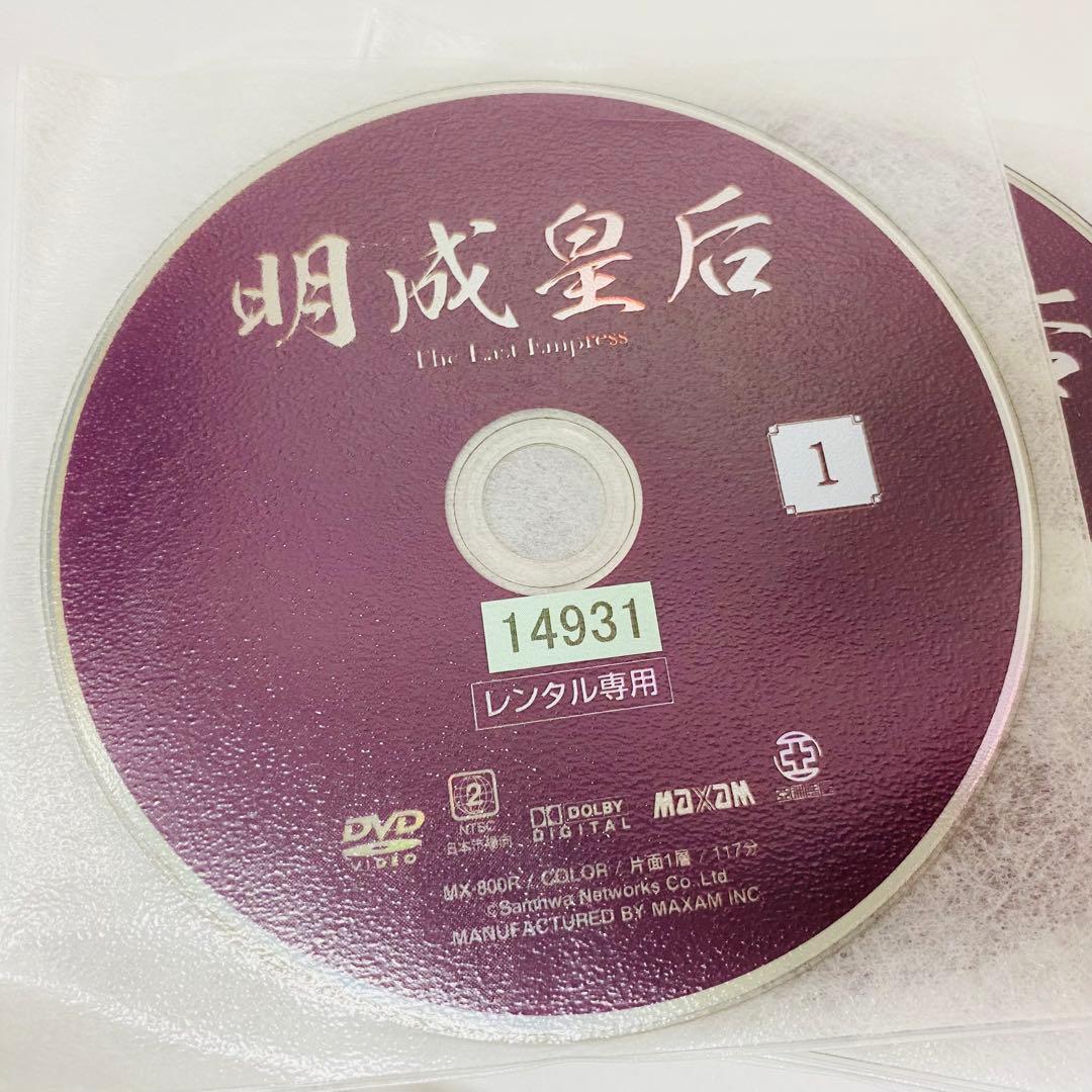 明成皇后　DVD全巻セット　全62巻　アジアドラマ