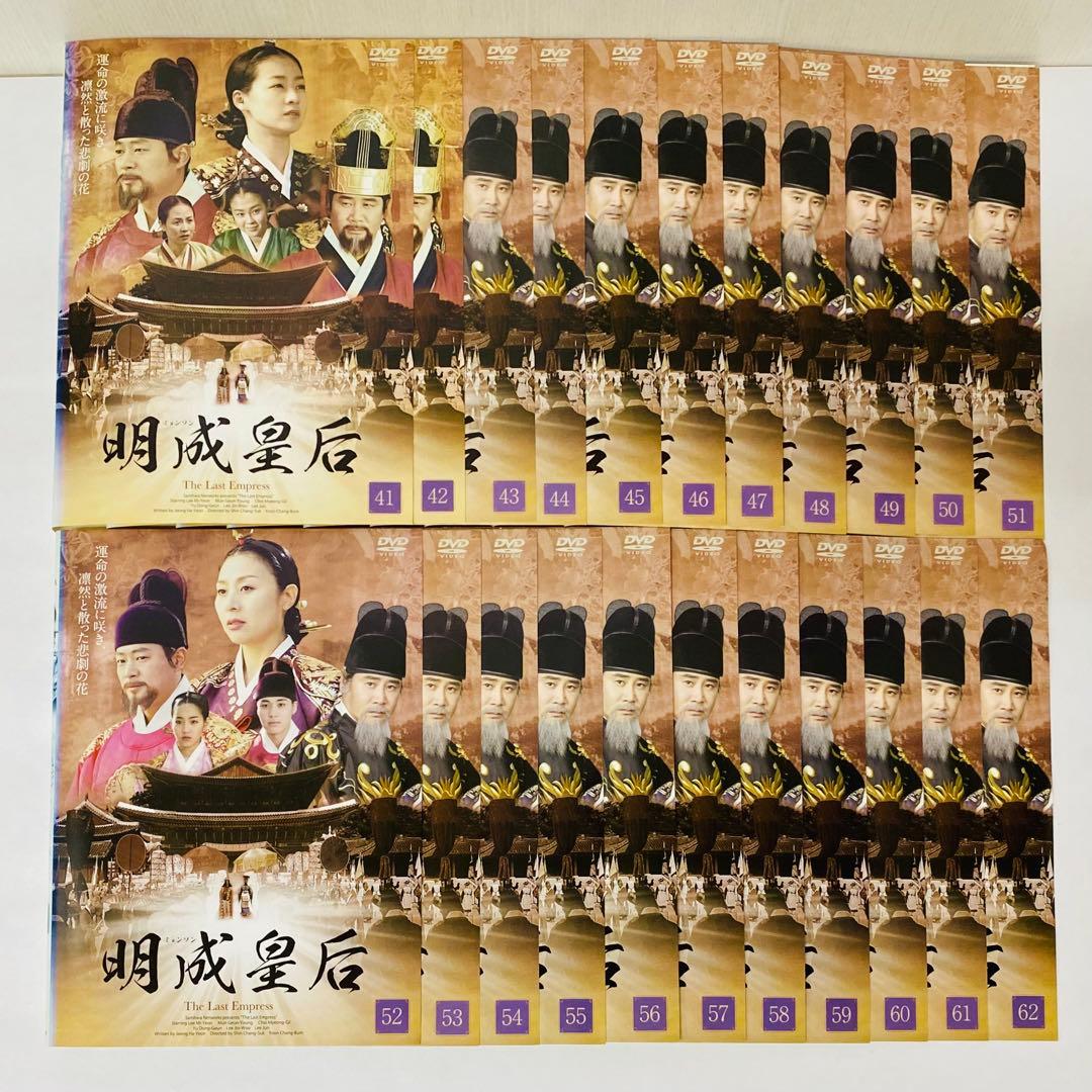 明成皇后　DVD全巻セット　全62巻　アジアドラマ