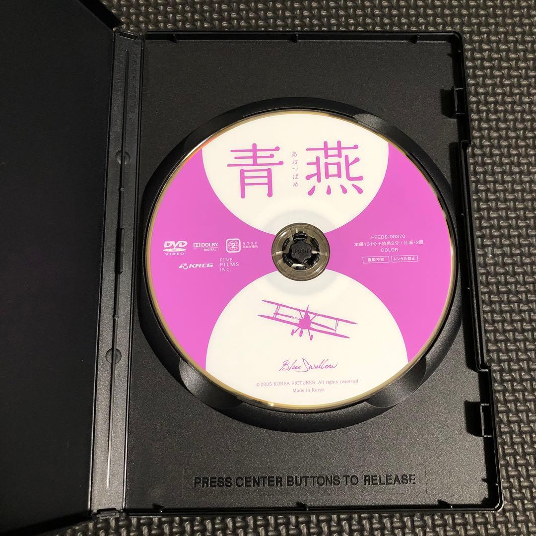 青燕('05韓国) セル版