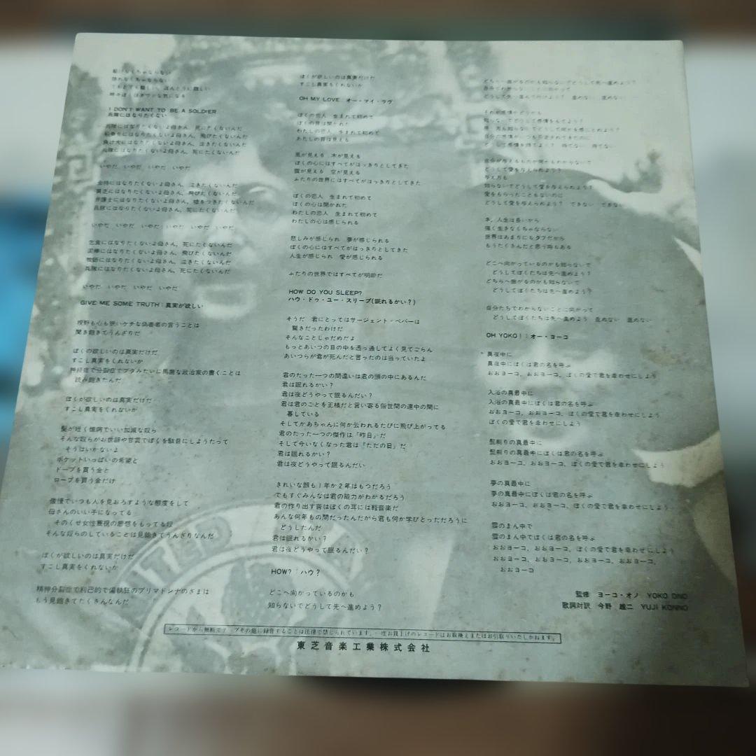 洋楽 Imagine / John Lennon