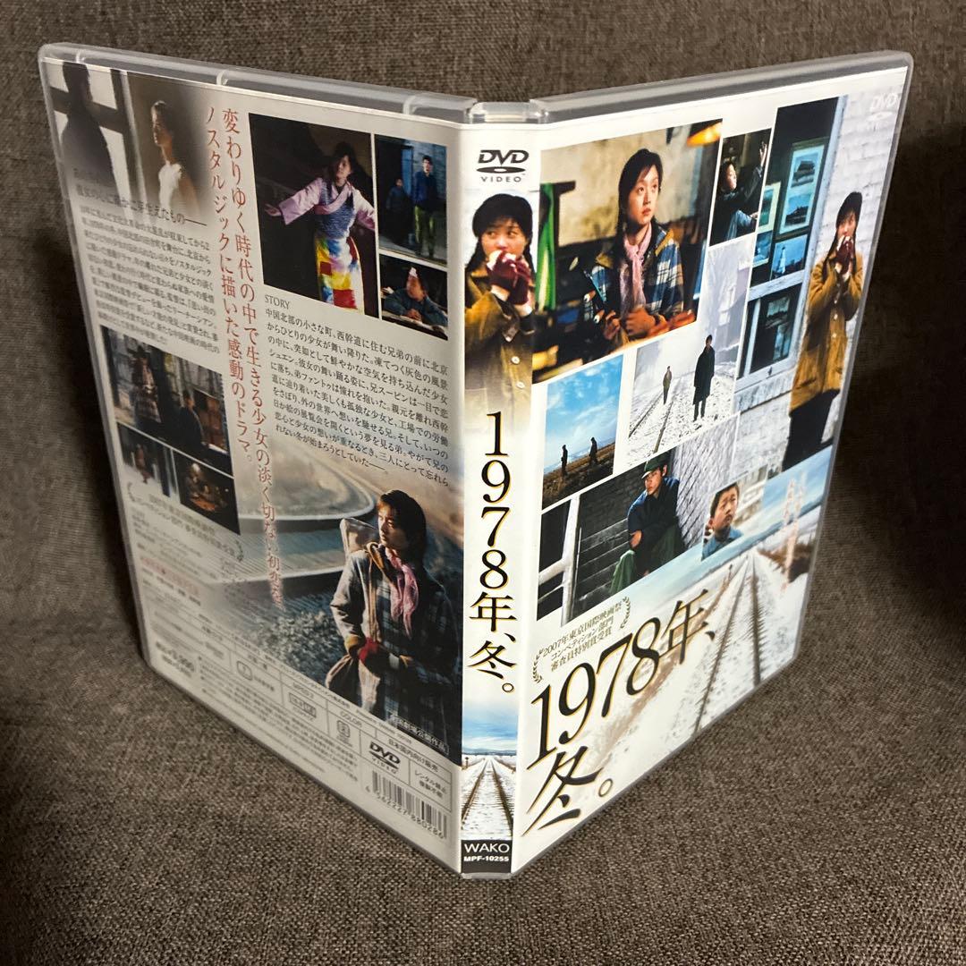 『湾生回家』『1978年、冬』『故郷の香り』(DVD)【セル版】