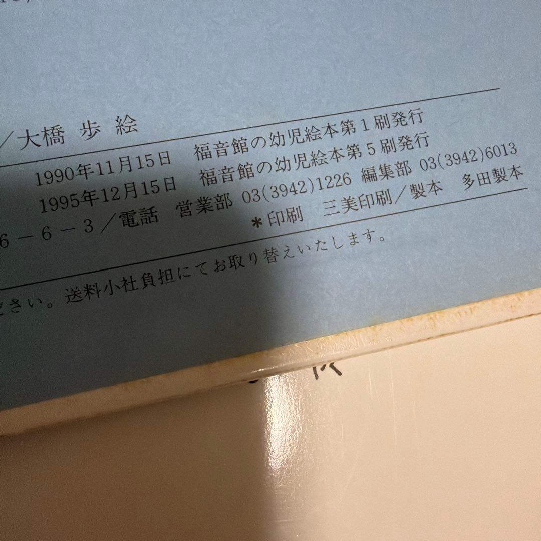 なおみ　これはおひさま　おしょうがつさん　初版　復刻版　他計5冊　谷川俊太郎