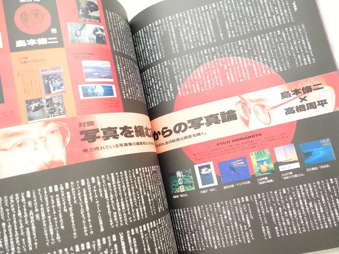 STUDIO VOICE 雑誌 12点　セット