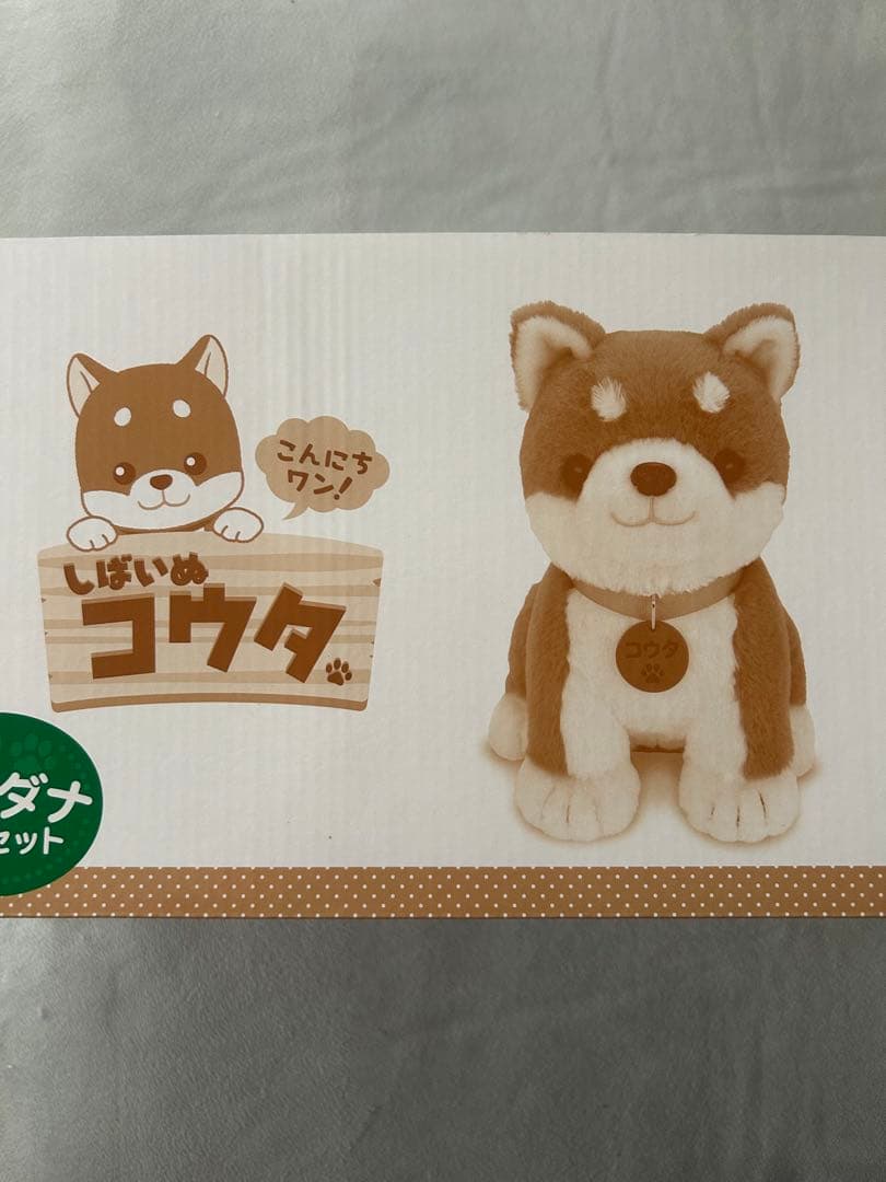 しばいぬコウタ
