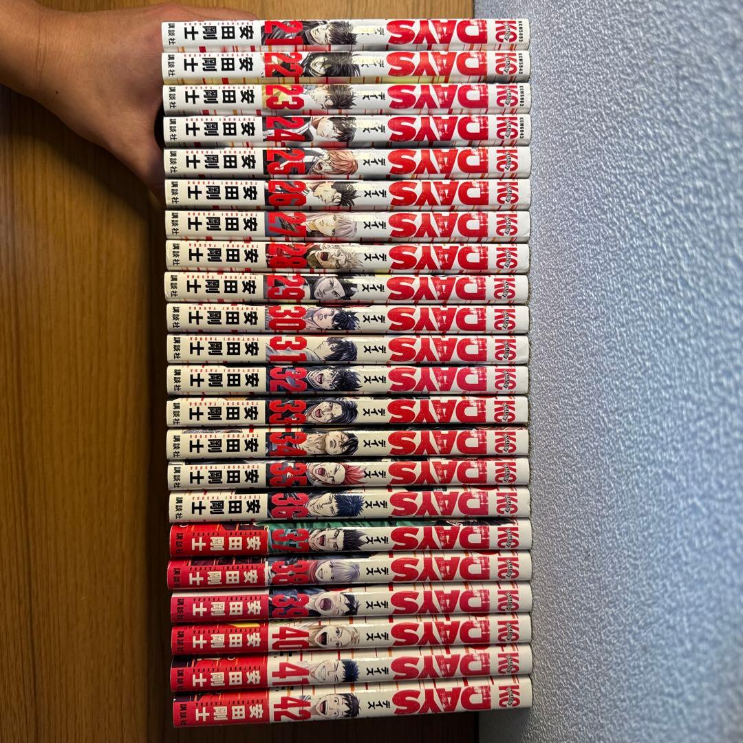 Days 全42巻、外伝セット。