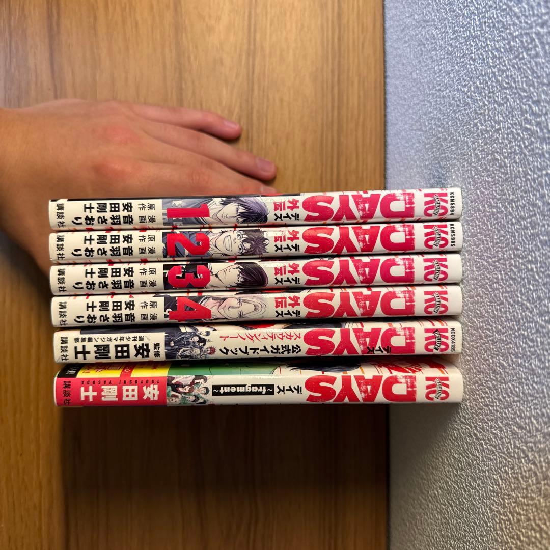 Days 全42巻、外伝セット。