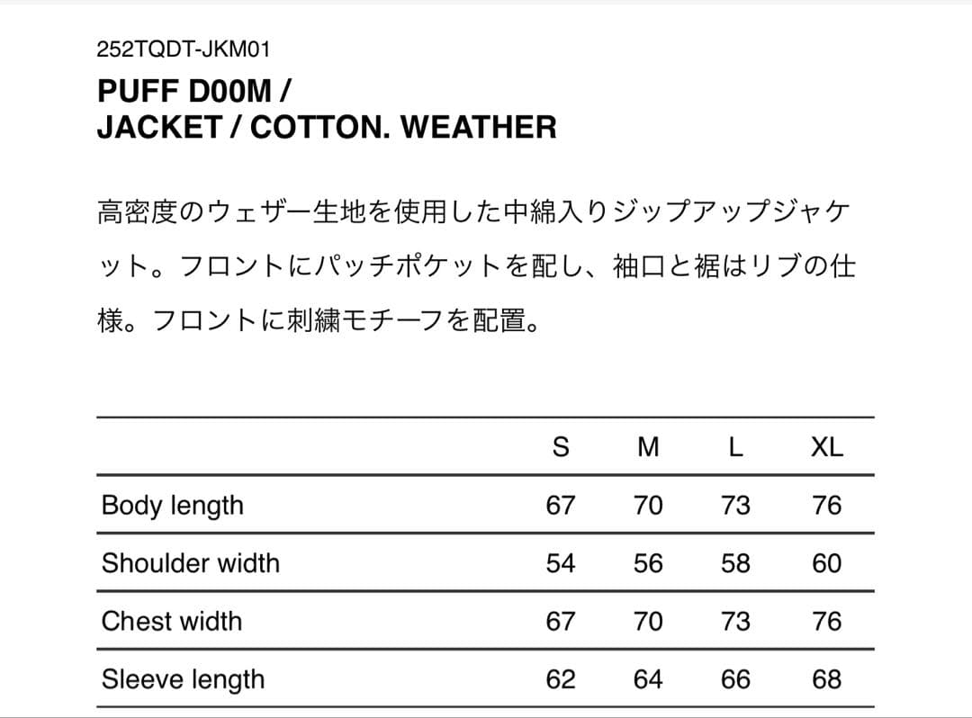WTAPS/PUFF D00M/JACKET サイズL