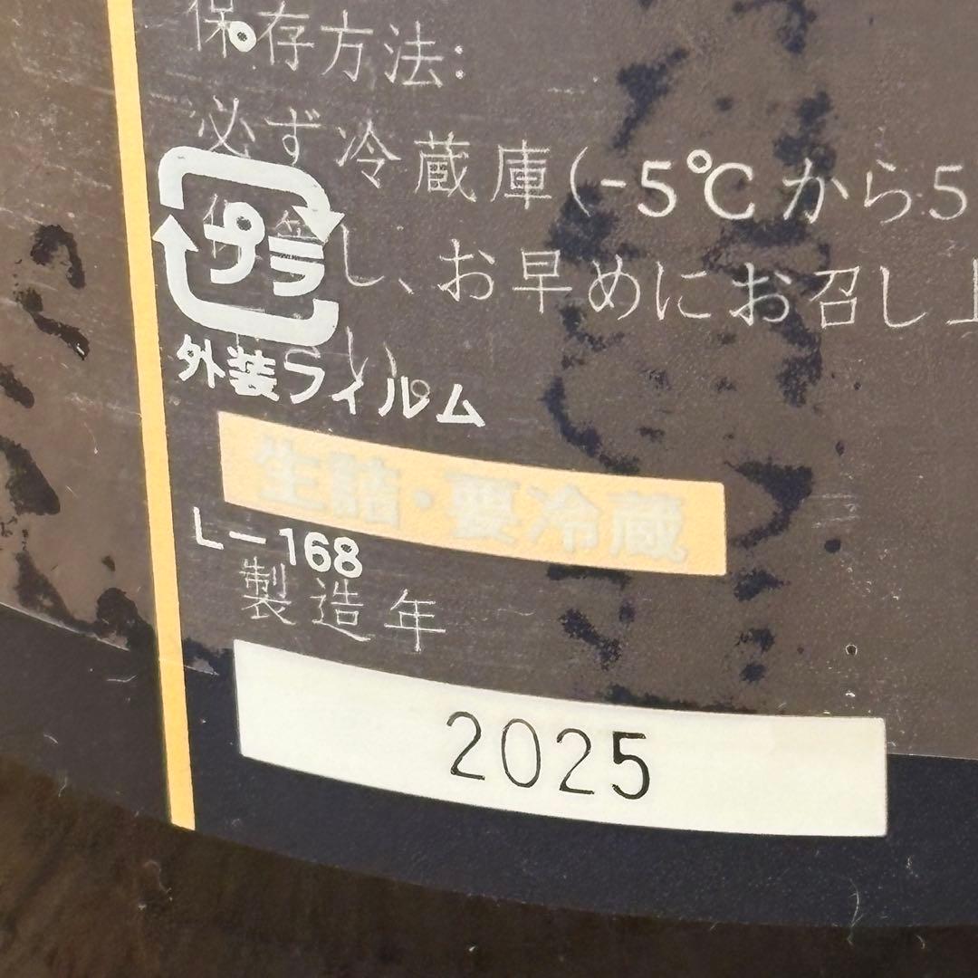 十四代 中取り上諸白 龍の落とし子 ＆ 播州山田錦 大極上生【空瓶】