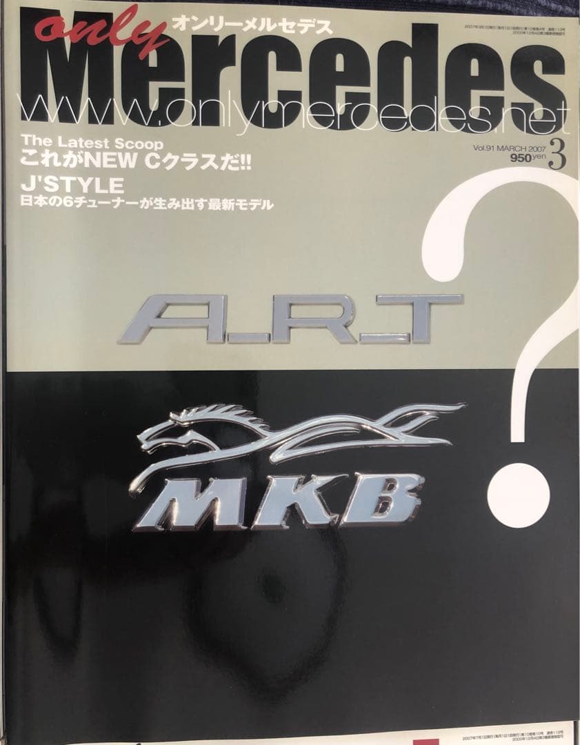 Mercedes 2007年  雑誌　12冊