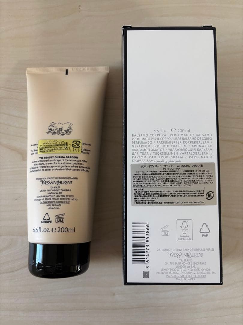 【本日まで】リブレ　ボディバーム　200ml （会員特典付き）