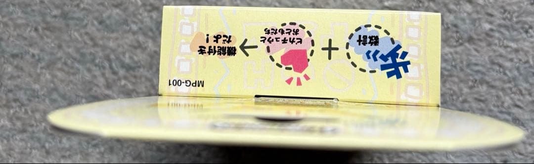 【未使用品】ポケットピカチュウ