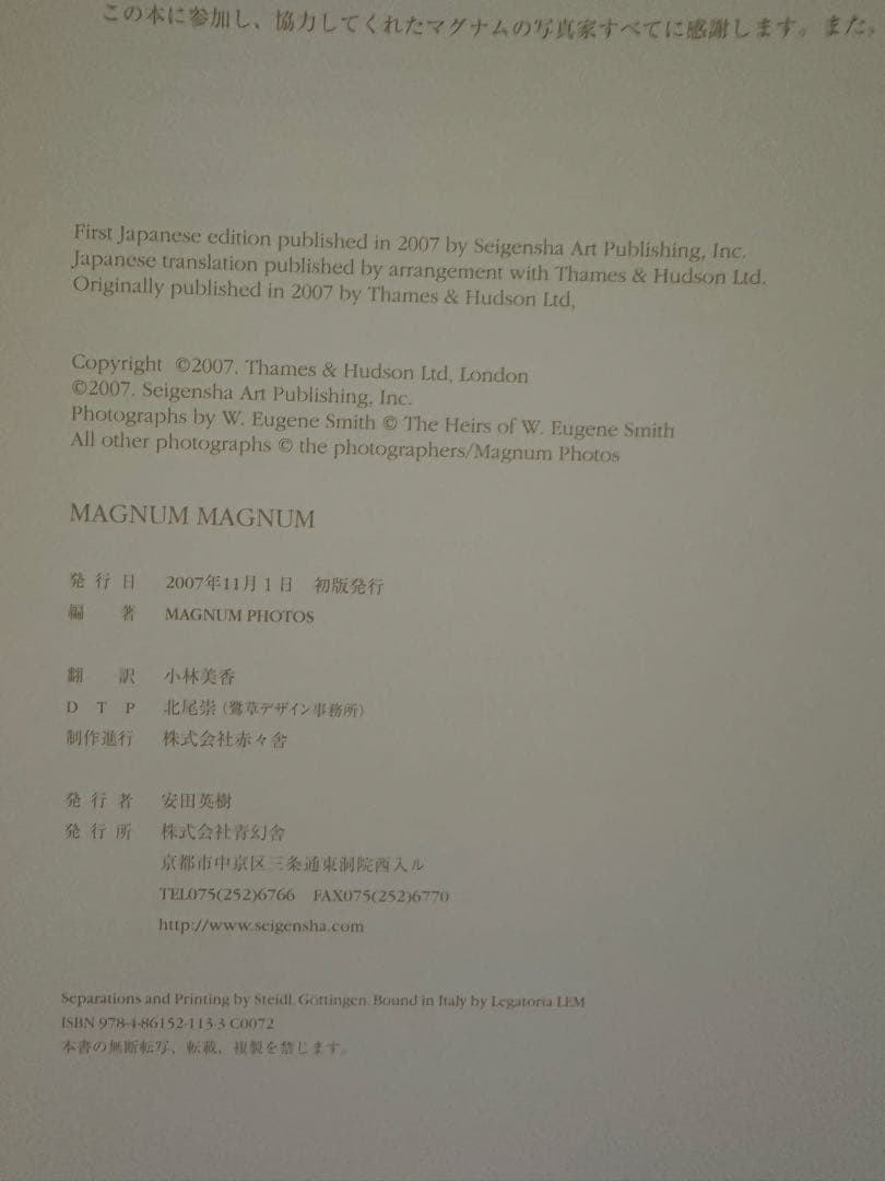 magnum magnum 完全日本語版 青幻舎 2007年 初版