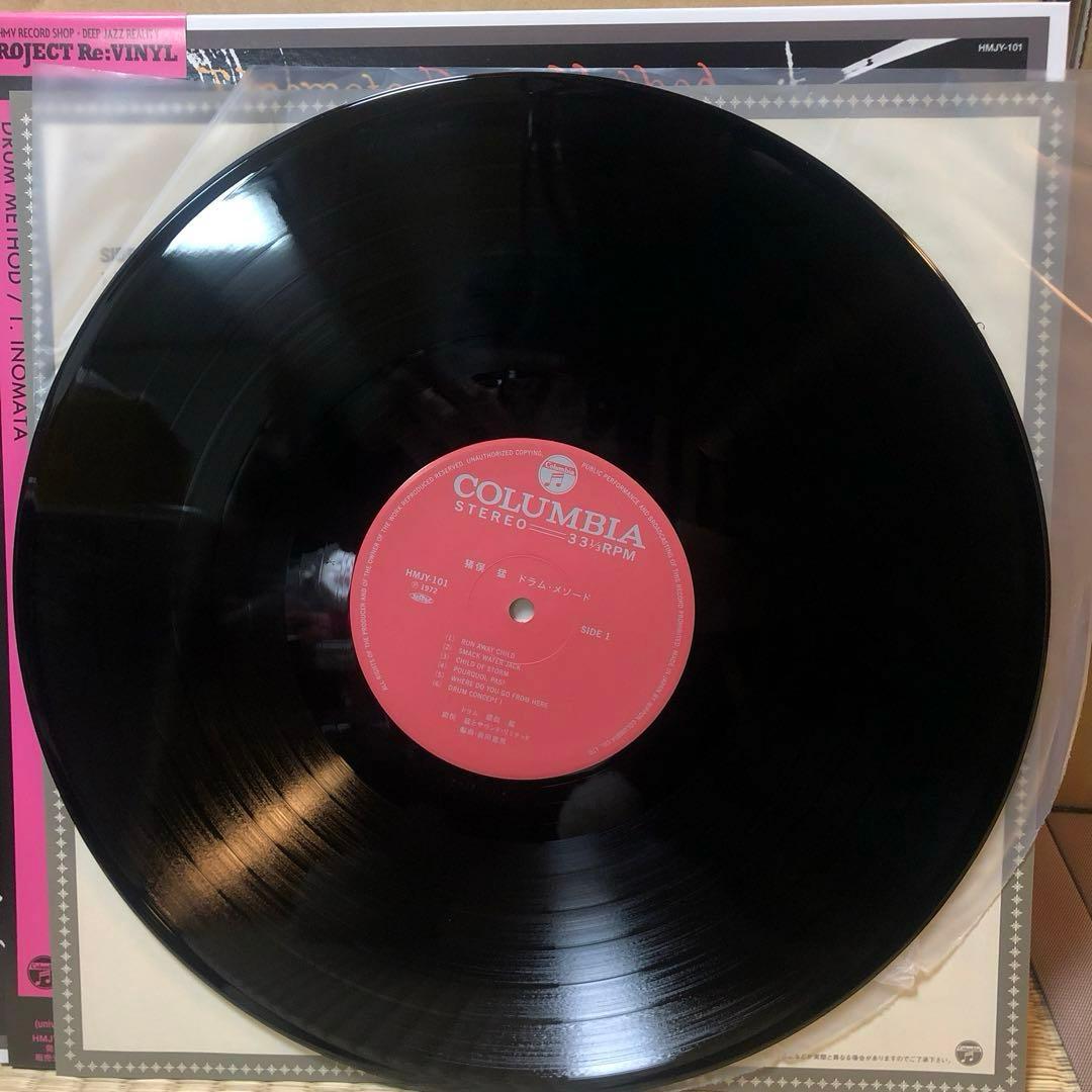 名盤！レア！猪俣猛 ドラム・メソード レコード LP 帯付き