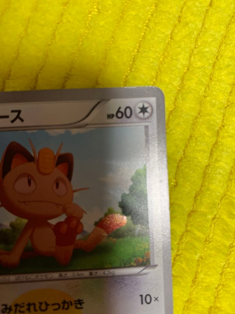 ポケモンカード　　ニャース　072/066
