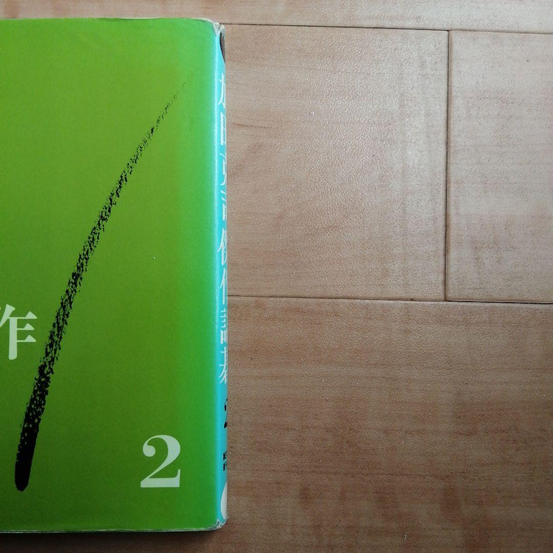 囲碁、棋書 加田克司傑作詰碁 2 & 寿石不老 : 呉清源詰碁集 2冊セット