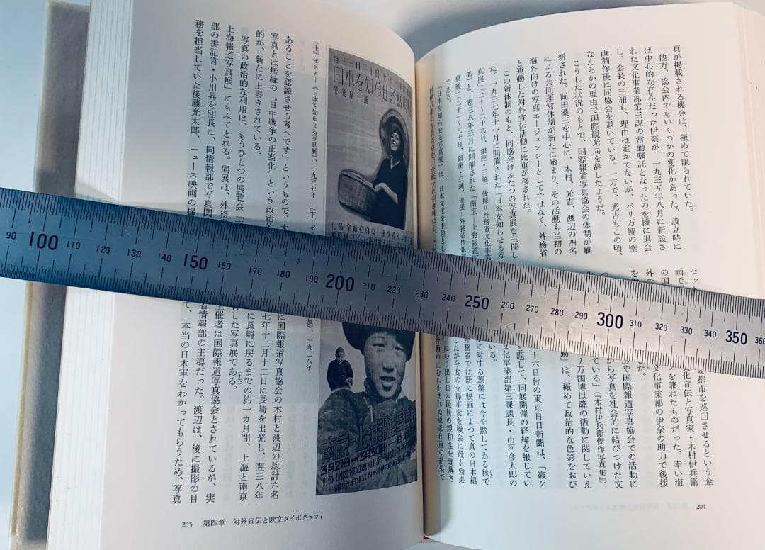 限定800部のみ『原弘と僕達の新活版術：活字と写真術の一九三〇年代』