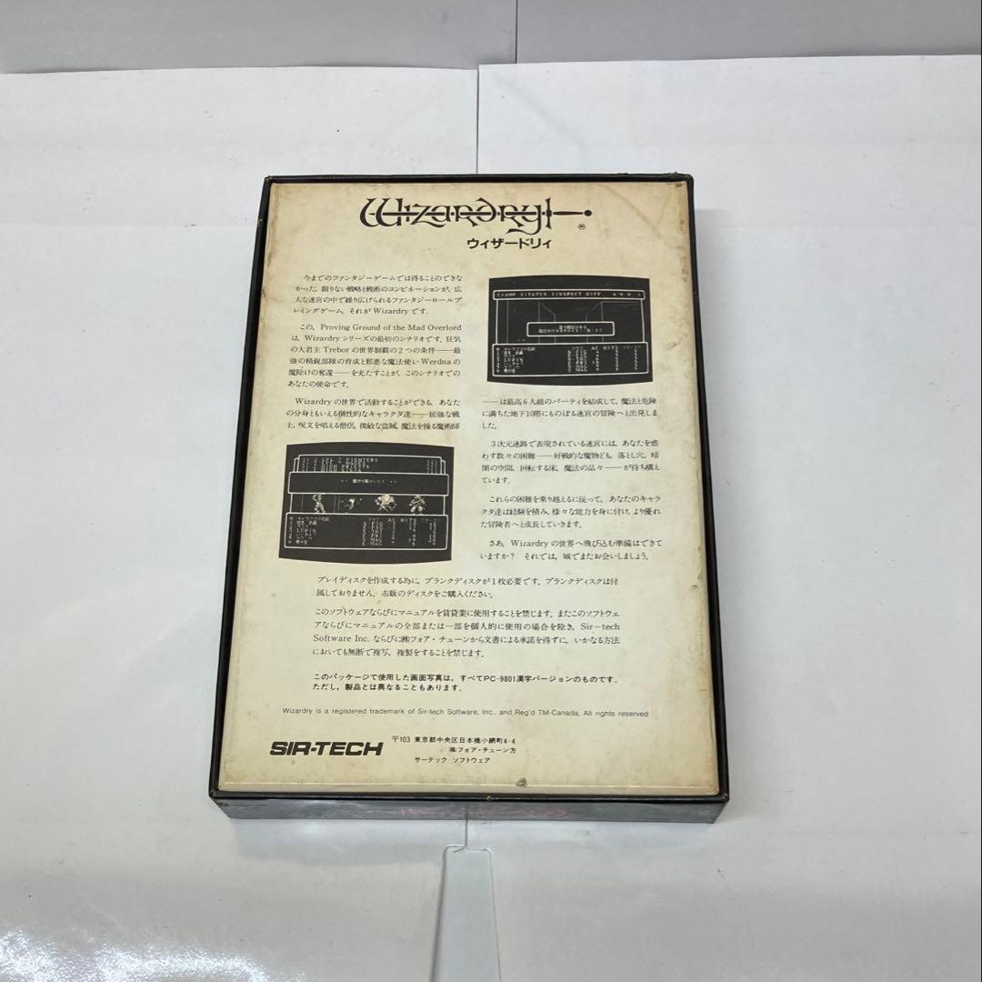 希少‼️付属品ありPC版 Wizardry MSX2 ウィザードリィ ゲームソフト