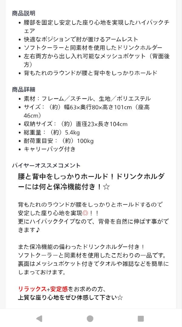 ロゴス バックホールドチェア クールプラス アウトドアチェア 2脚セット