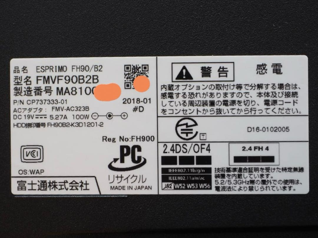 FMV FH90/B2　27インチ 液晶一体型デスクトップ テレビ機能付