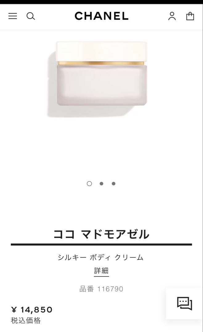 ココマドモアゼル シルキー ボディ クリーム