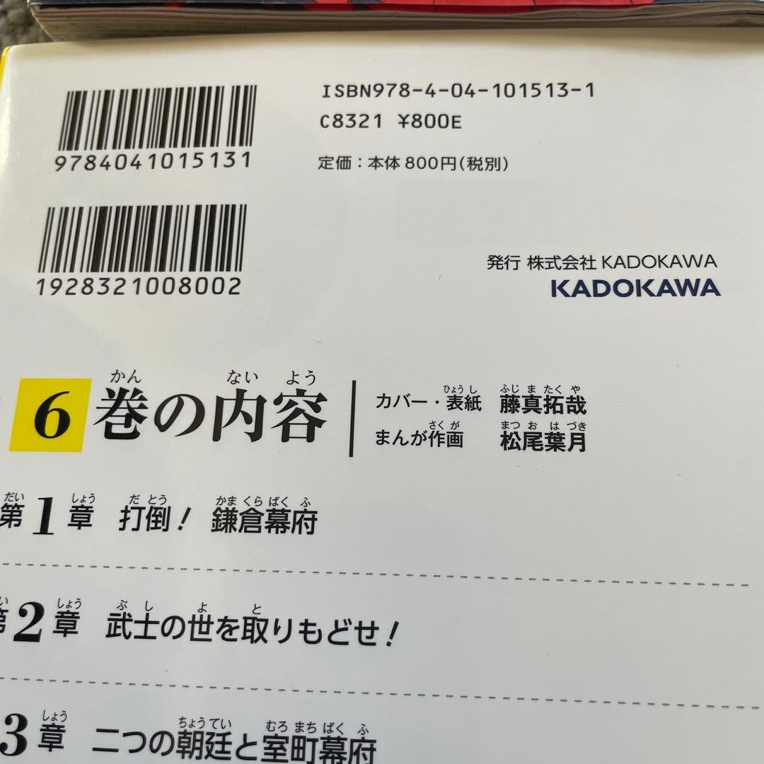 日本の歴史 全巻セット15巻