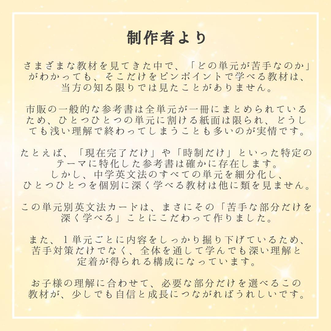 【中1フルパッケージ】単元別英文法カード　中学生　テスト　復習　予習　参考書