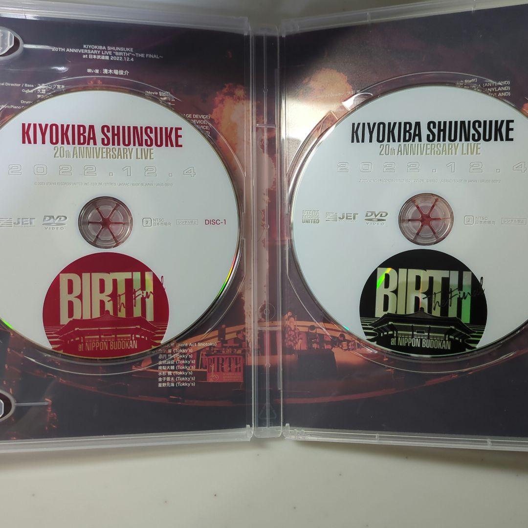 清木場俊介 BIRTH THE FINAL DVD