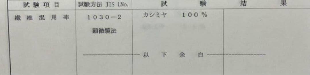 フワフワなめらか カシミヤ100% ストール 60cm幅 無染色新品