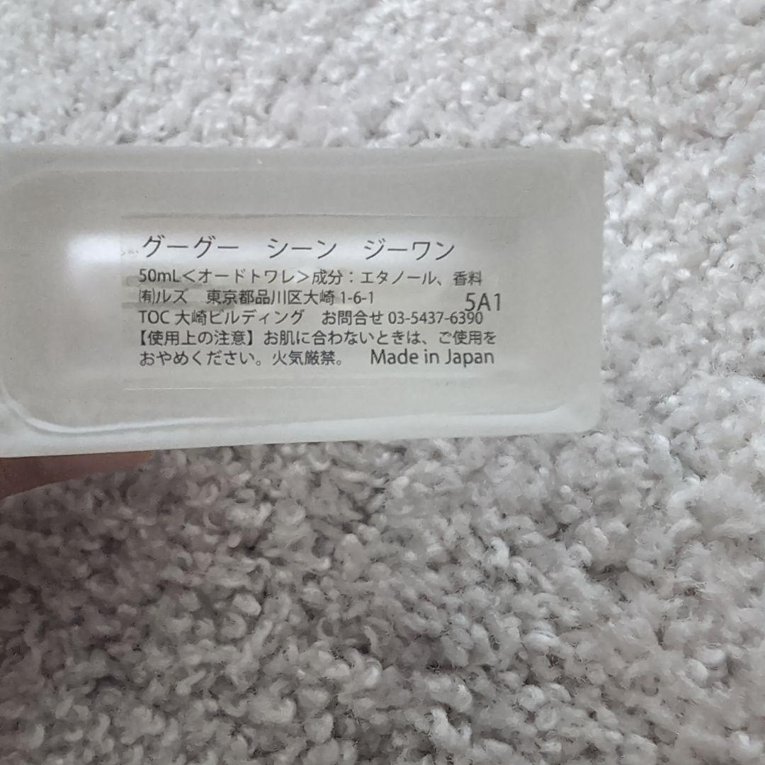 ZZZGOO グーグーシーンG1 50ml