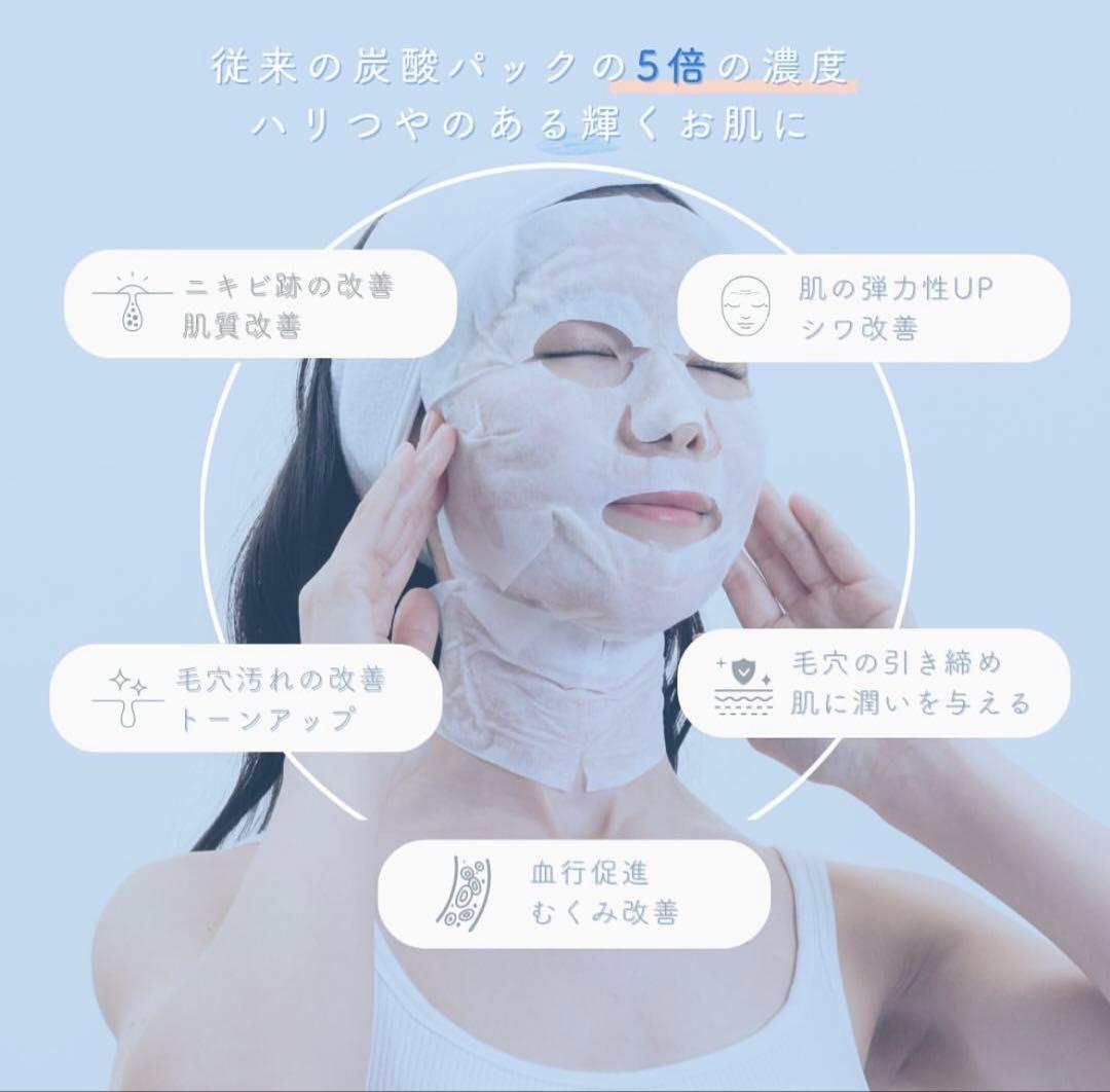 正規品保証【韓国 カーボキシー 炭酸ガスパック】人気☆mini KIT ５回分