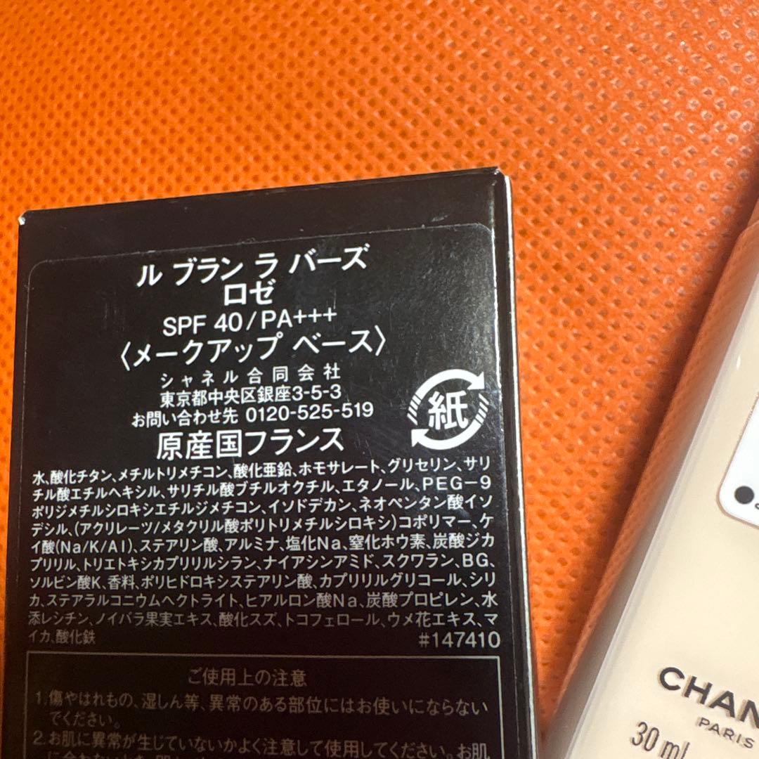 CHANEL シャネル　ルブランラバーズ　メイクアップベース　ロゼ　新品未使用品