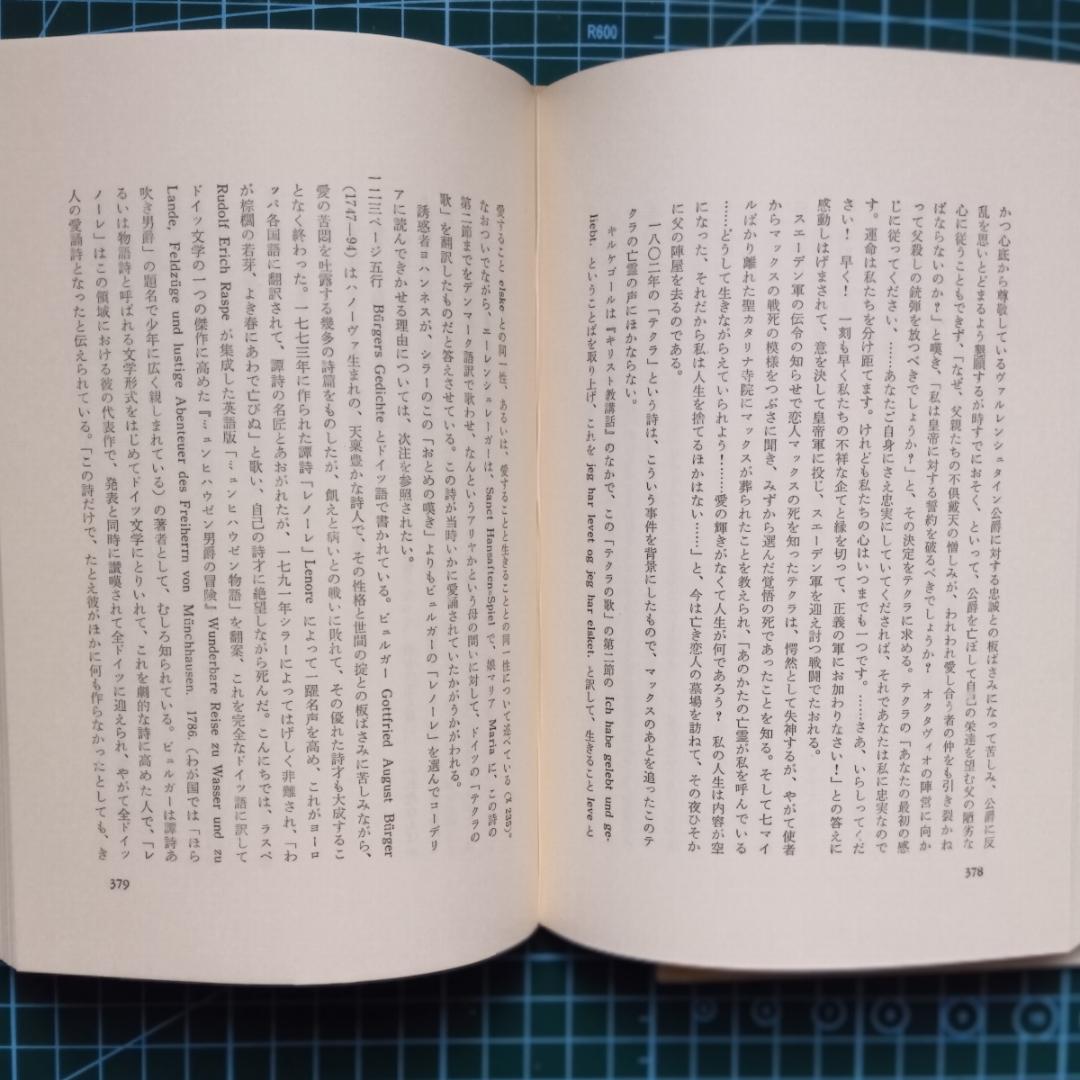 希少■キルケゴール『誘惑者の日記』■桝田啓三郎訳による全集から
