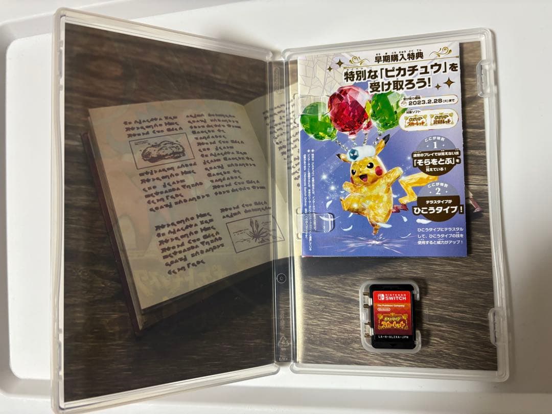 ポケモン ソード スカーレット セット Switch バラ売り不可