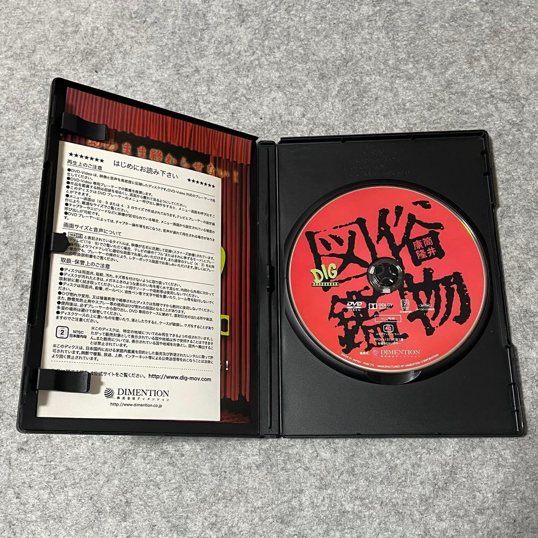 【セル版】俗物図鑑［DVD］
