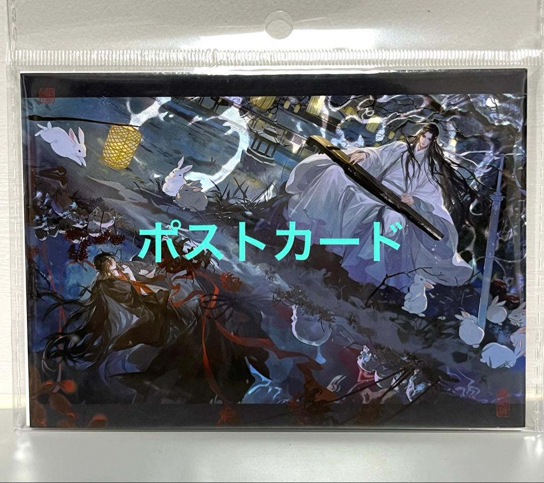 魔道祖師　ポップアップストア　夢回溯シリーズ