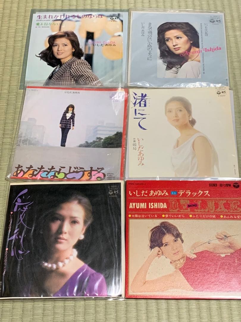 いしだあゆみ　EPレコード　ソノシート　ブック等