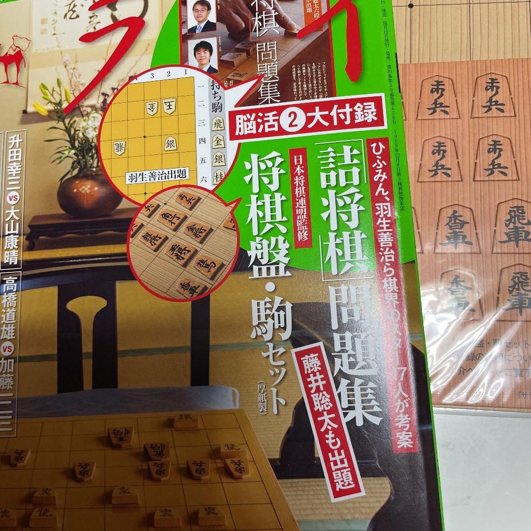 サライ2018年５月号