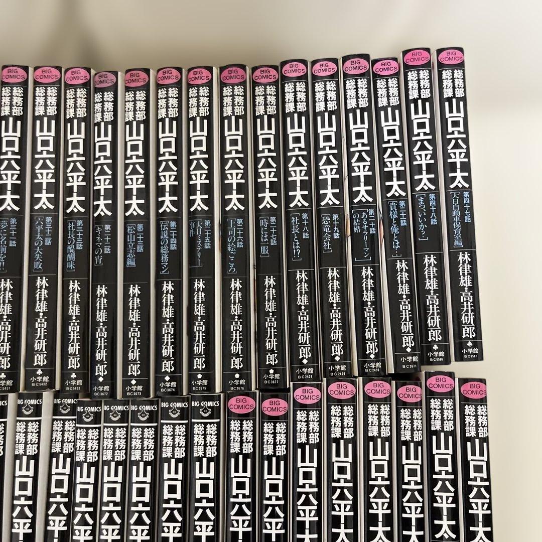山口六平太 81巻セット