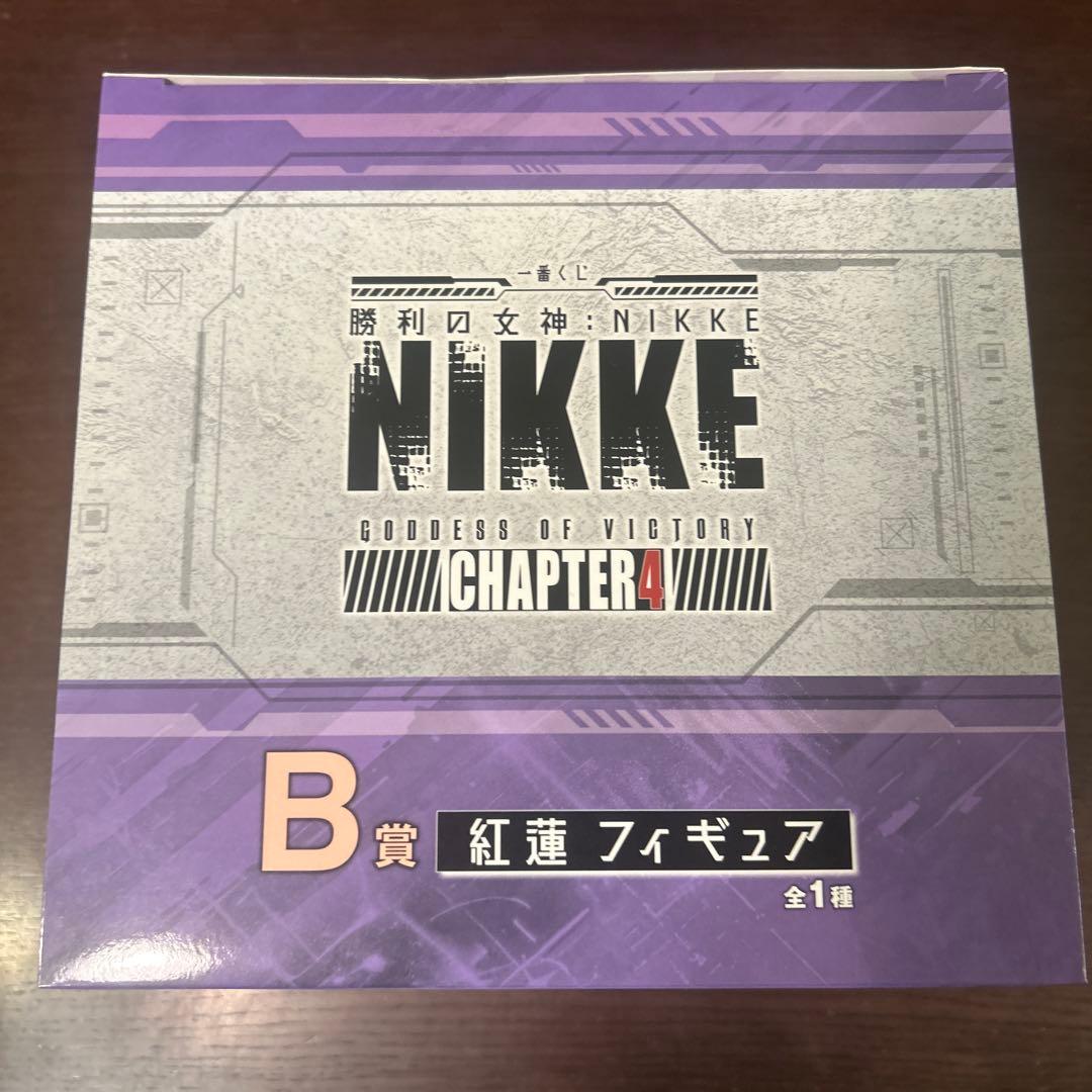 一番くじ　勝利の女神:NIKKE ニケ CHAPTER4　B賞 紅蓮