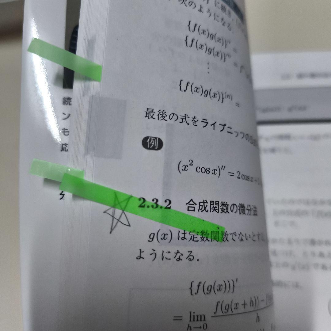 分野別受験数学の理論10冊セット　駿台文庫