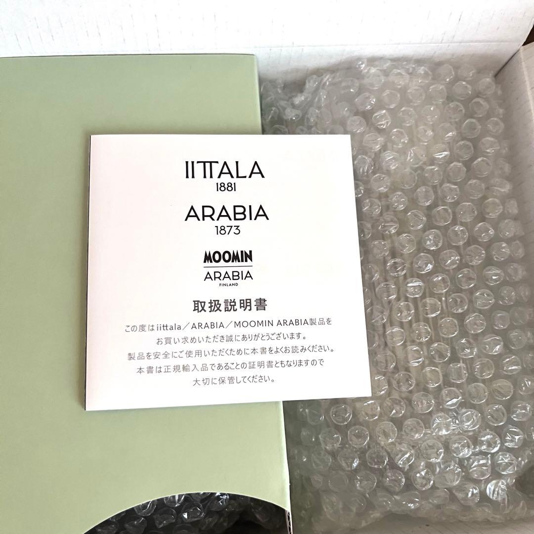 【新品 箱あり】イッタラ ウルティマツーレ ビアグラス ペア