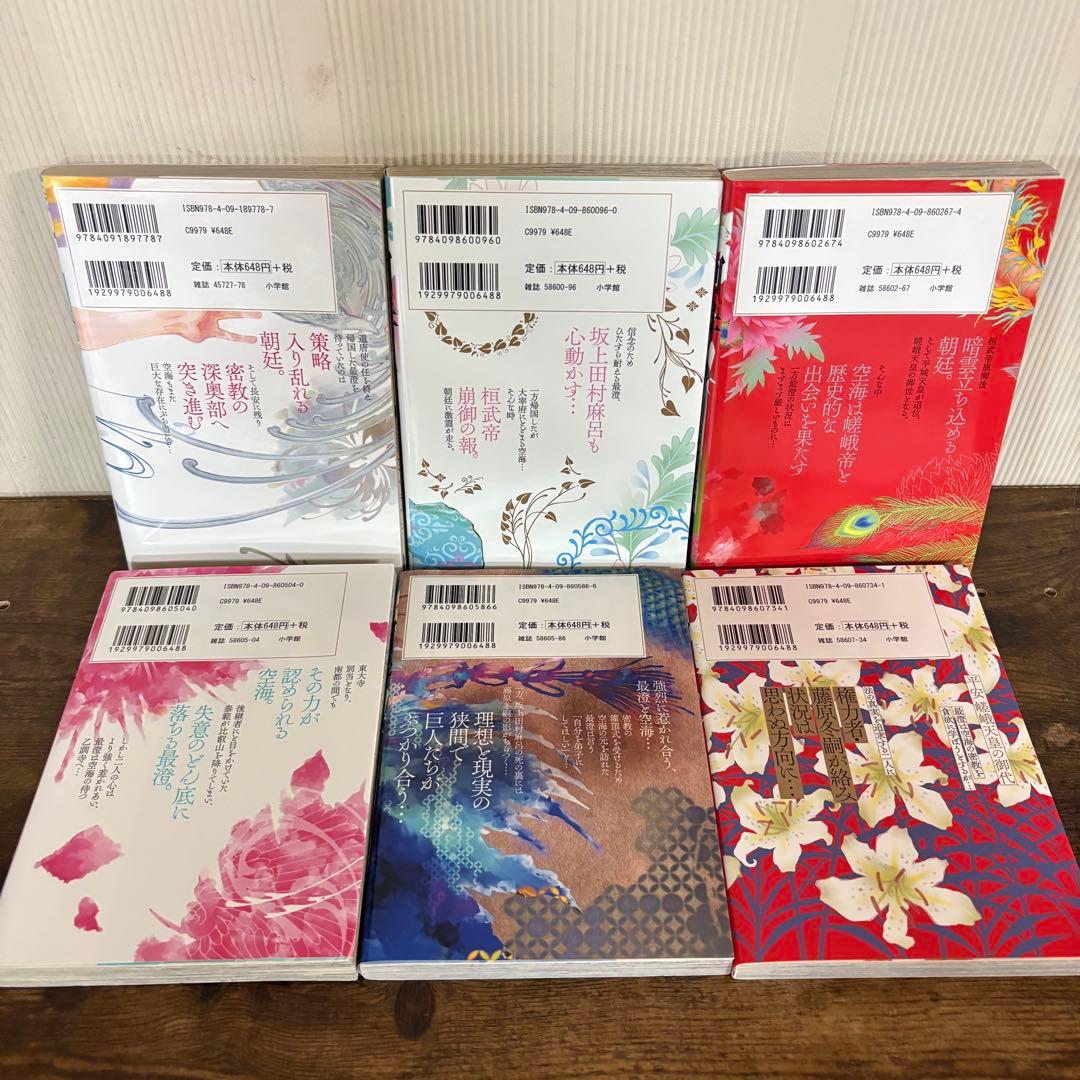 阿・吽. 全巻 14巻セット