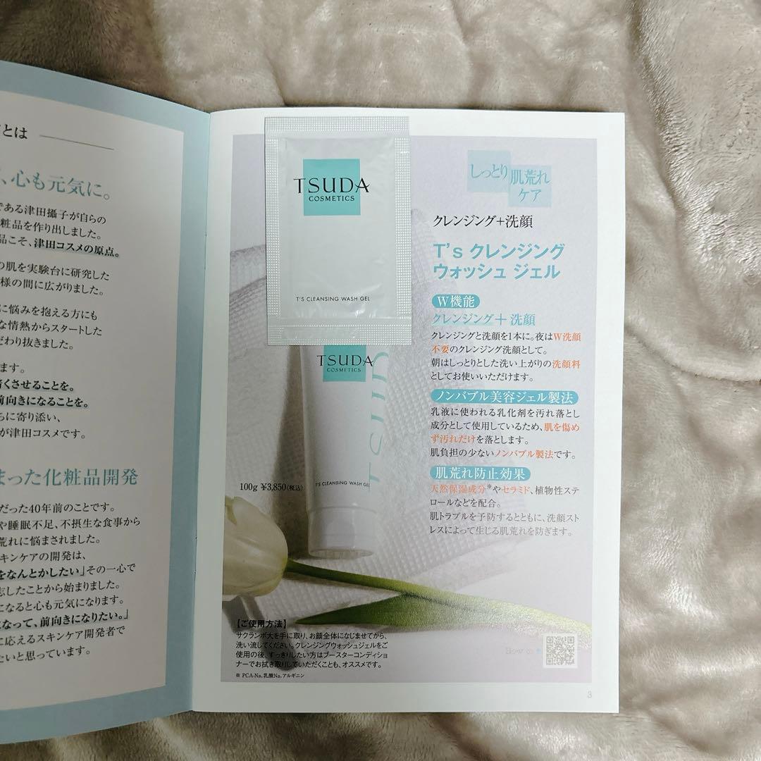 TSUDA UV カラーバーム ライトベージュ