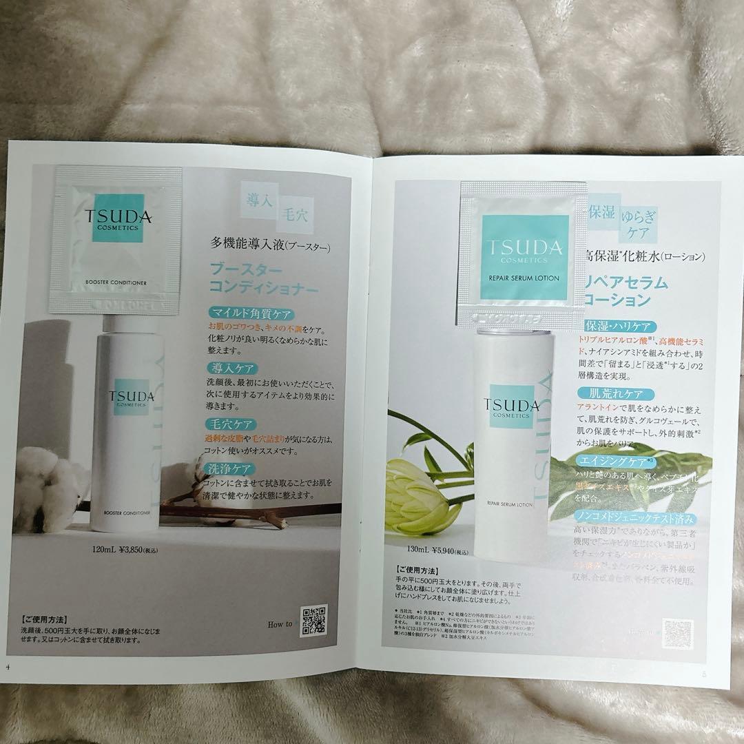 TSUDA UV カラーバーム ライトベージュ