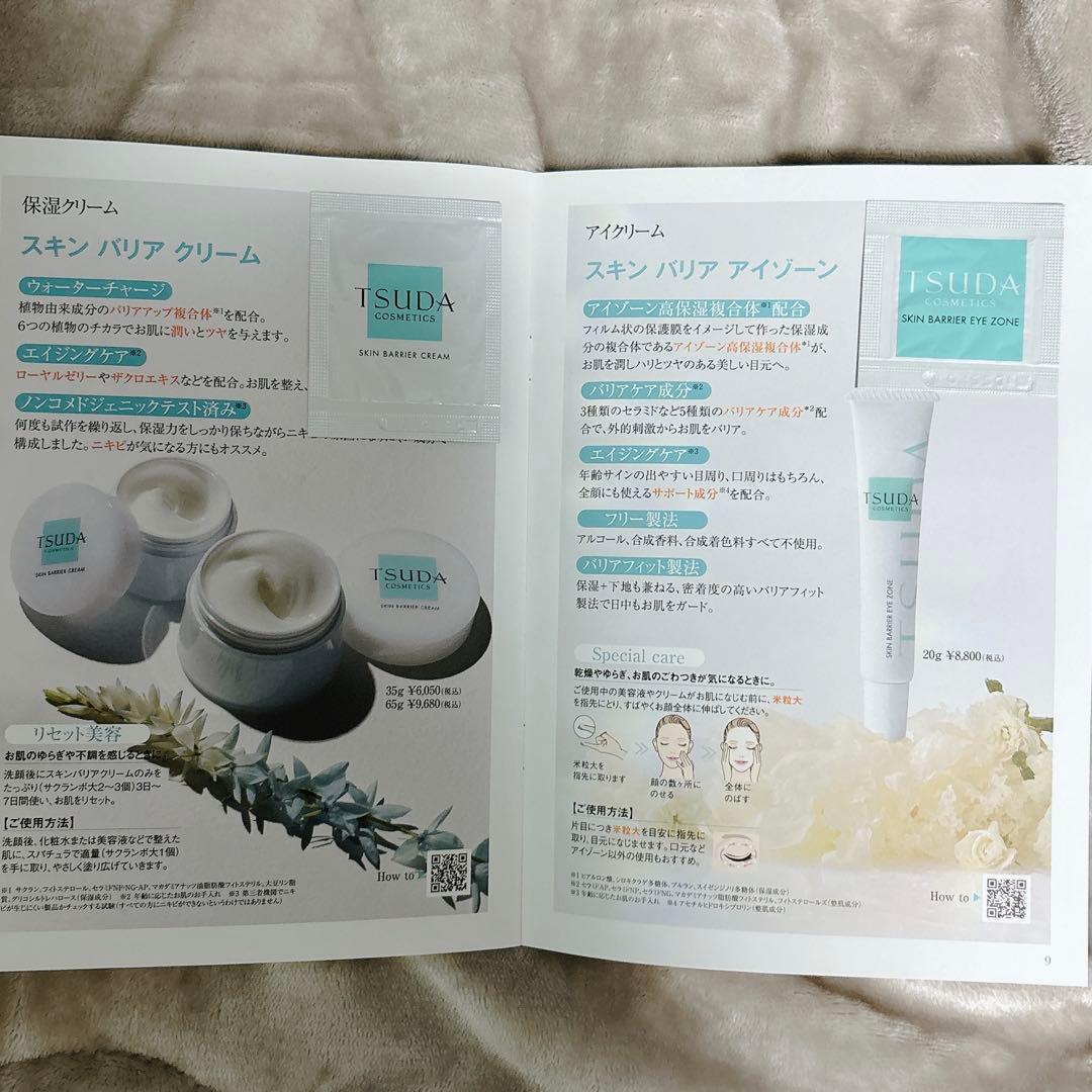 TSUDA UV カラーバーム ライトベージュ