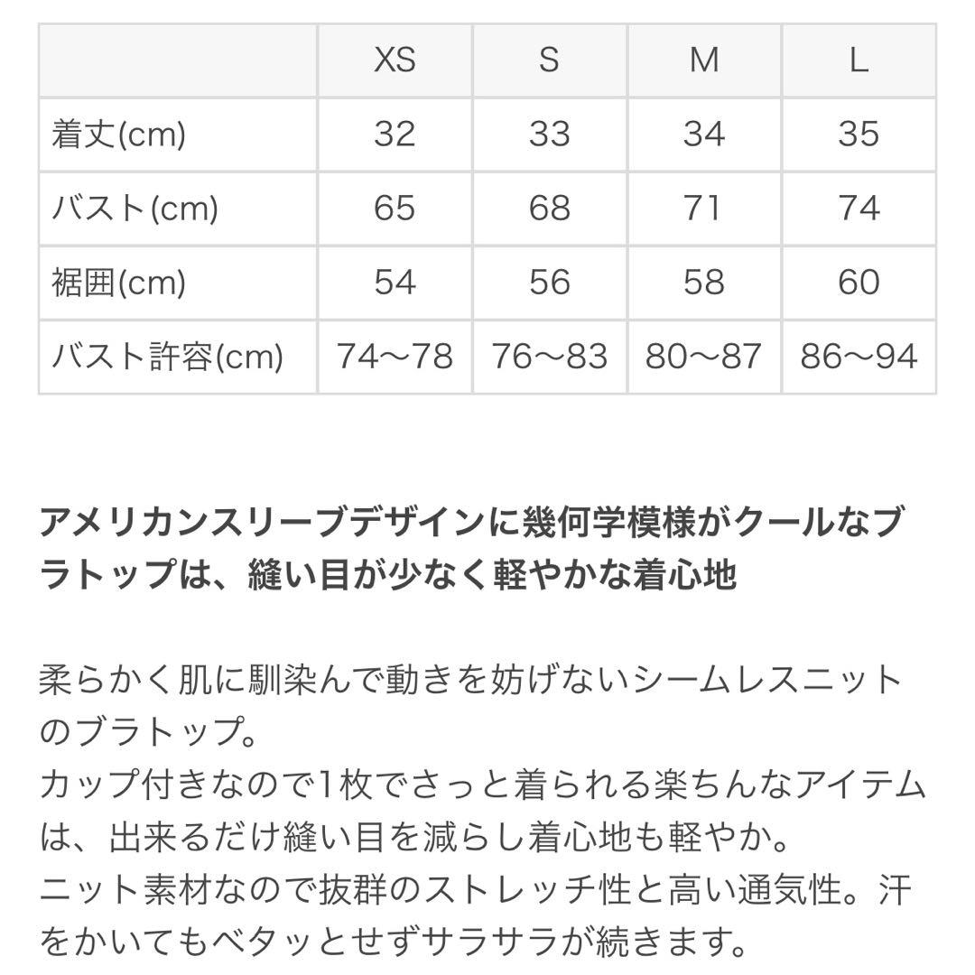 LAVA SUKALA ヨガウェア ジオメトリックアクティブブラトップ M