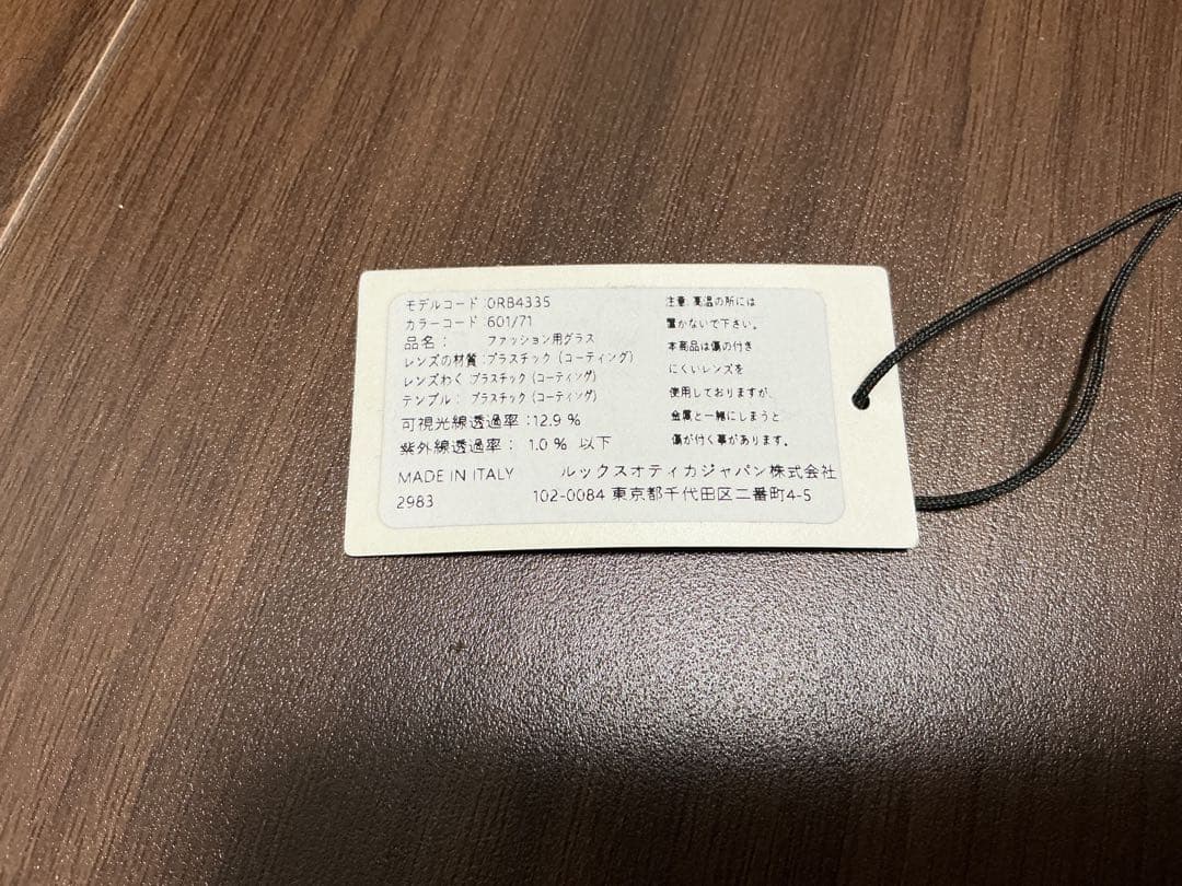 リー3House着用 ray ban RB4335