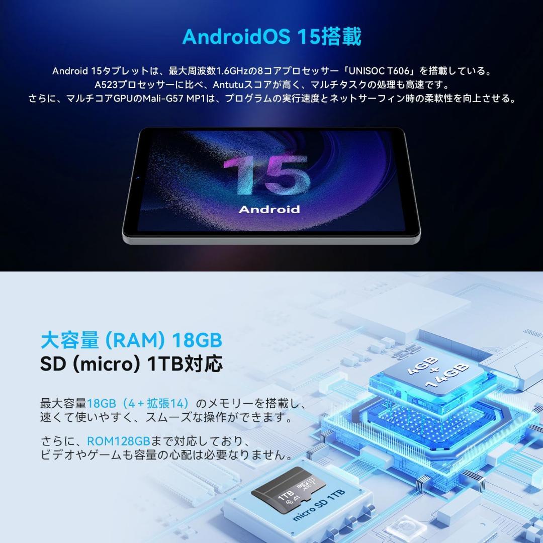 専用ケース付き Android15 タブレット 8インチ 18GB+128GB