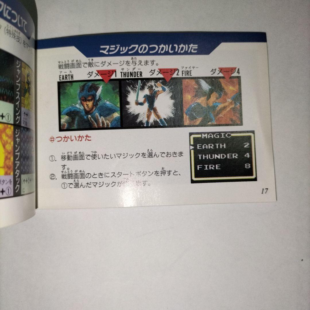 期間限定　アックスバトラー ゴールデンアックス伝説